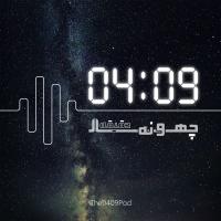 سریال چهار و نه دقیقه | 04:09